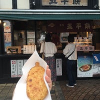 恵那峡sa下り 五平餅 Fast Food Restaurant