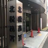 Photo taken at Kita Tax Office by m-louis M. on 3/13/2017