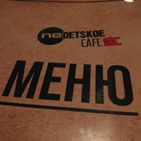 Photo taken at NeDetskoe cafe by Андрей М. on 12/2/2016