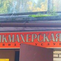 Photo taken at Киокушинкай Клуб Атэми by Alexander P. on 9/19/2012