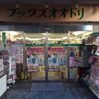 Photo taken at ブックスオオトリ 高円寺店 by ユ タ. on 11/19/2013