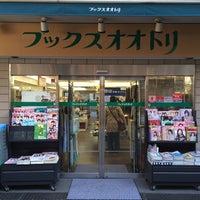 Photo taken at ブックスオオトリ 高円寺店 by ユ タ. on 11/18/2014