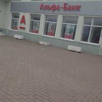 Альфа банк в таганроге адрес. Альфа банк таганрог. Альфа банк ростов на красноармейской. Альфа банк в таганроге адрес. Альфа банк таганрог.