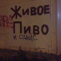 Photo taken at Пивчик by Katya👑Dergacheva on 6/12/2014