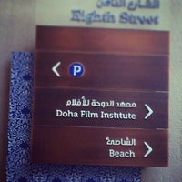 Foto scattata a Doha Film Institute da Burak il 2/8/2016