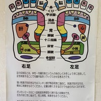 足裏健康館 横浜中華街本店 横浜中華街 0 Tips