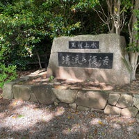 Photo taken at 玉川上水 清流の復活 by とめ on 5/1/2021