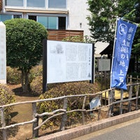 Photo taken at 近藤勇 生家跡 by とめ on 5/30/2020