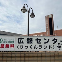 Photo taken at JGSDF Public Information Center by とめ on 12/17/2022