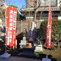 Photo taken at 大法寺 (大法禅寺) by とめ on 1/9/2016