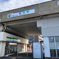 Photo taken at Umetsubo Station (MY08) by とめ on 11/11/2023