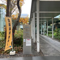 Photo taken at Sagamihara City Museum by とめ on 11/20/2022