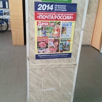 Photo taken at Почта России 400005 by Eduard on 5/24/2014