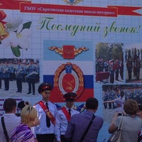 Photo taken at Саратовская кадетская школа-интернат №1 by Alex F. on 5/24/2014
