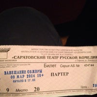 Photo taken at Саратовский театр русской комедии by Alex F. on 3/9/2014