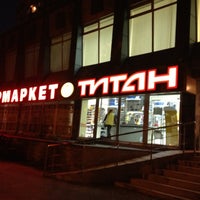 Photo taken at Титан by Рита on 11/2/2012