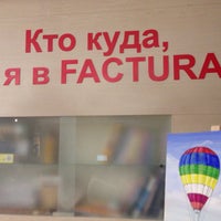 Photo taken at Арт-пространство &quot;FACTURA&quot; by Elizaveta on 6/18/2016