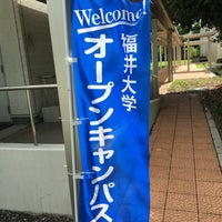 Photo taken at 福井大学 松岡キャンパス by みちを on 8/9/2017