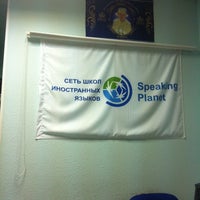 Photo taken at Speaking Planet by Аллочка А. on 9/26/2012