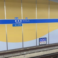 Photo taken at Kaigan Line Shinnagata Station by hakocro H. on 12/1/2022