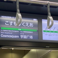 Photo taken at Chuo Line Cosmosquare Station (C10) by hakocro H. on 4/13/2024