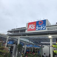 ホームセンターコーナン 保土ヶ谷星川店 保土ヶ谷区 横浜市 神奈川県