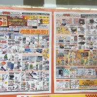 スーパービバホーム 座間店 座間 座間市 神奈川県