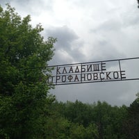 Photo taken at Митрофановское кладбище by Anton Y. on 6/2/2013