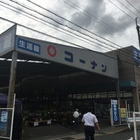 ホームセンターコーナン 香芝旭ヶ丘店 生活館 Furniture Home Store In 香芝市