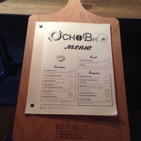 Foto tomada en Большая кухня  por Екатерина el 8/29/2014