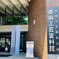 Photo taken at 京都工芸繊維大学 美術工芸資料館 by ben n. on 5/12/2023
