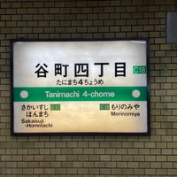 Photo taken at Chuo Line Tanimachi 4-chome Station (C18) by Sdeeplook on 4/2/2023
