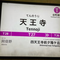 Photo taken at Tanimachi Line Tennoji Station (T27) by Sdeeplook on 4/2/2023