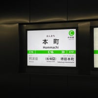 Photo taken at Chuo Line Hommachi Station (C16) by Sdeeplook on 12/16/2023