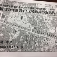 立命館大学 大阪梅田キャンパス 梅田 0 Tips