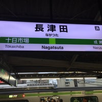 Photo taken at Nagatsuta Station by ベイスターズファン N. on 9/15/2016