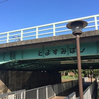 Photo taken at 豊住橋 by Takahisa F. on 9/20/2015