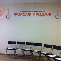 Photo taken at Форсаж продаж by Vagich on 9/30/2012