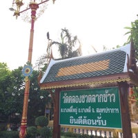 Photo taken at Wat Khlong Chuat Lak Khao by Gun K. on 5/13/2014