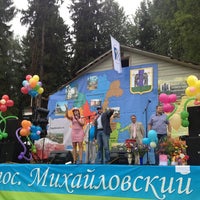 Photo taken at п. Михайловский by A.Potapov on 7/20/2013
