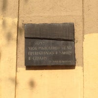 Photo taken at Памятник Осипу Мандельштаму by Julia M. on 3/9/2016