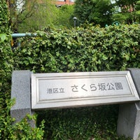 Photo taken at Sakurazaka Park (Robot Park) by Kevin H. on 4/18/2023