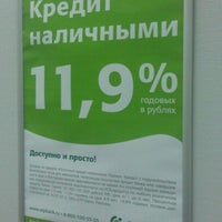 Photo taken at ОТП Банк by Tatyana T. on 11/16/2012