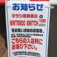 ジョーシン 和歌山店 Electronics Store