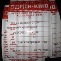 Photo taken at Кінотеатр &amp;quot;Одесса Кіно&amp;quot; / Odessa Kino Cinema by Натали🍒 on 4/26/2013