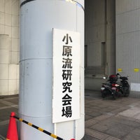 Photo taken at 静岡県産業経済会館 by Junichi on 2/9/2020