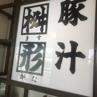 枡形 Teishoku Restaurant In 磐田市