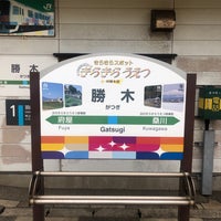 Photo taken at Gatsugi Station by ちゃぶ台X on 9/23/2018