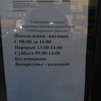 Photo taken at Почтовое отделение 390006 by bokr on 9/28/2012