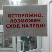 Photo taken at Магазин №10 (Постторг) by Micтэр Ш. on 1/5/2013